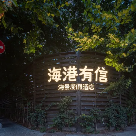 Haigang Youxin · Seaview Resort Cloud Homestay (Dalian Renmin Road Zhongshan Square Subway Station)
