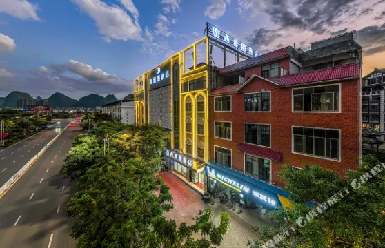 靖西西雅圖大酒店（錦綉古鎮店）