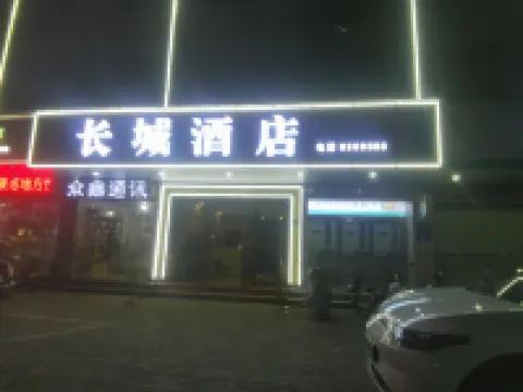 Great Wall Theme Hotel (Pucheng Center Plaza Branch) Hotels in Pucheng