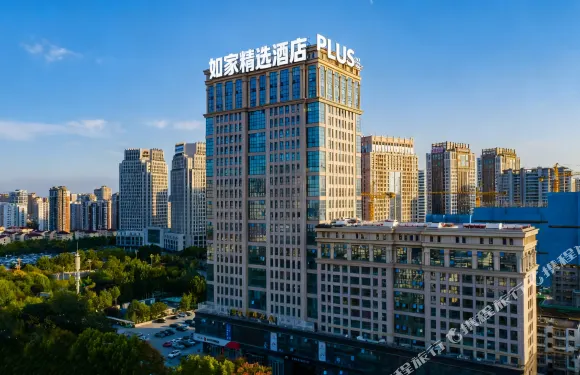 如家精選酒店（煙台大學國際博覽中心店）
