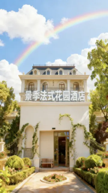 Jingji Garden Hotel فنادق في 