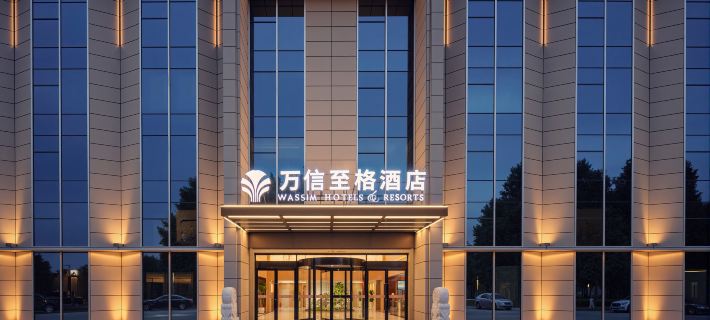 Changzhi Wanxin Zhige Hotel (Wanda Plaza Changzhi High-Speed Rail East Station Branch) Hotels in Changzhi