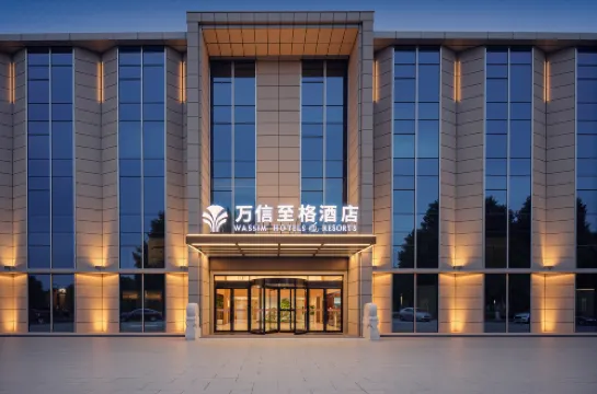 Changzhi Wanxin Zhige Hotel (Wanda Plaza Changzhi High-Speed Rail East Station Branch)