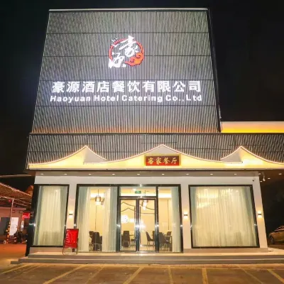 豪源精品飯店（沙田地鐵站店） 沙田附近的飯店