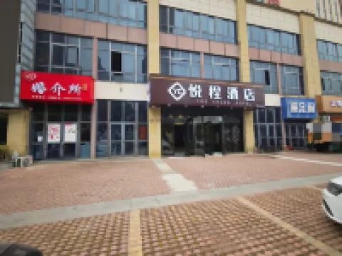 悅程飯店（馬鞍山東站偉星星悅廣場店）