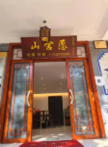 Jizu Mountain Shansheyuan Homestay