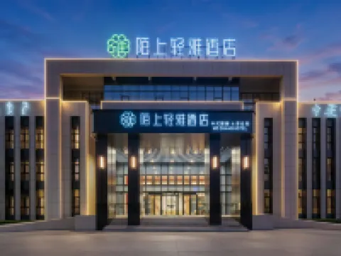 Moshang Qingya Hotel (Jincheng East Station Shanxi University of Science and Technology)