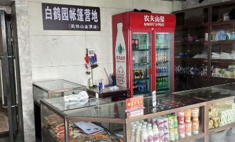 Baihe Garden Camping Hotel (Wugong Mountain Jinding)