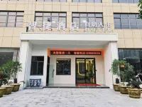 Zhijie Hotel (Wangjiang County Cultural and Sports Center)