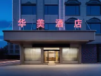 Huamei Hotel (West Bus Station Branch) Hotels in Xinning