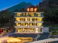 Qingxi She · Mountain Rafting Family Homestay(Ningguo South Anhui) Hotels in Ningguo