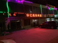 Minqin Huayi Business Hotel
