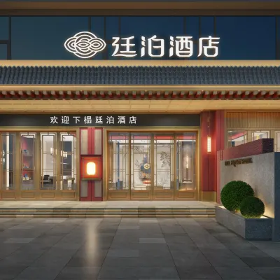 廷泊酒店（長沙嶽麓汽車西站店） 鄰近金星路的酒店