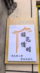 Zhaosu Zhaohua Xishi Hostel