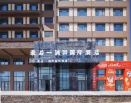 最後一滴淚國際酒店（賽里木湖新遊客中心店） - 宠物友好