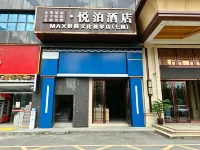 悅泊飯店（獨山東站店） 獨山住宿飯店