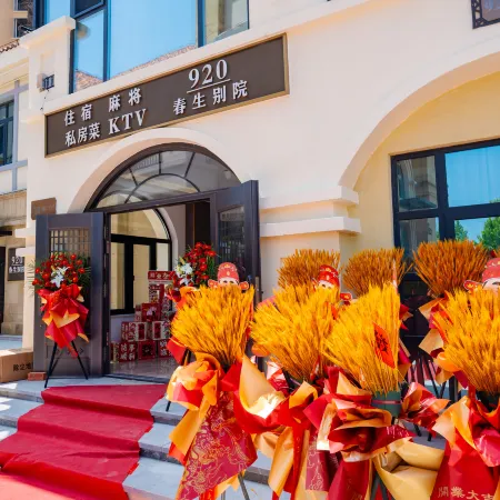 920 Chunsheng Bieyuan (Naxianghai Diamond Beach Bathing Area)