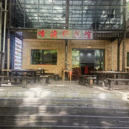 Fengyuan Wild Vegetable Restaurant