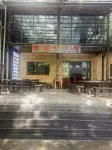 Fengyuan Wild Vegetable Restaurant - Mountain view
