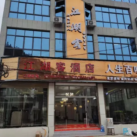 Jianghuke Hotel