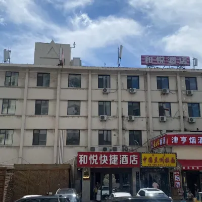 和悦ホテル（天津五大道医科大学総医院） 西康路周辺のホテル