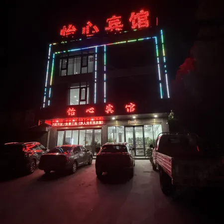 Yixin Hotel