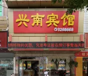 싱난 호텔（싱닝싱이광장）