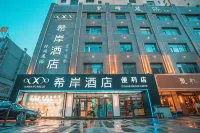 シャナホテル（西寧海湖新区万達広場） 海湖広場／万達広場（西寧店）のホテル