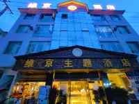 Weijing Hotel
