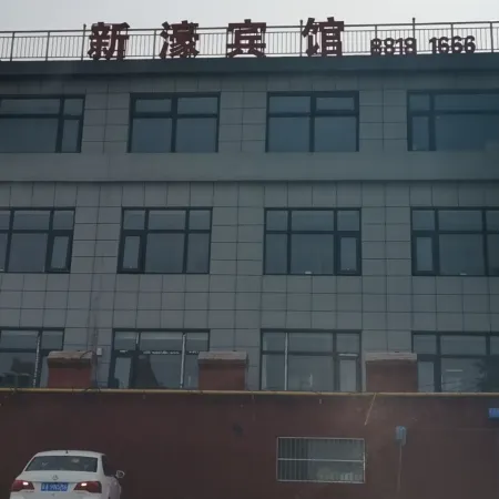 Xinhaobinguan