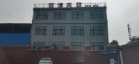 Xinhaobinguan