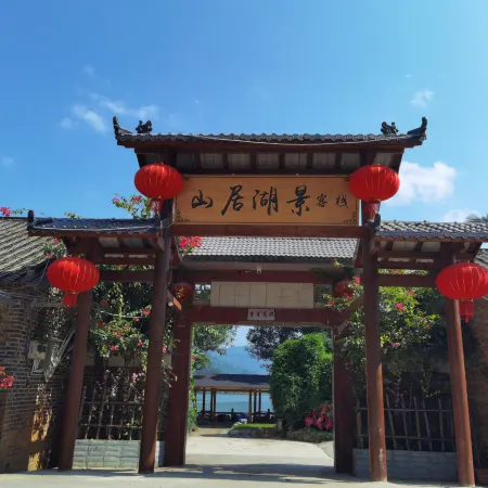 Shanju Lake View Inn