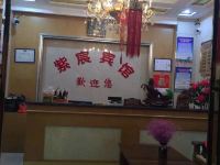 汝城紫宸宾馆 - 公共区域