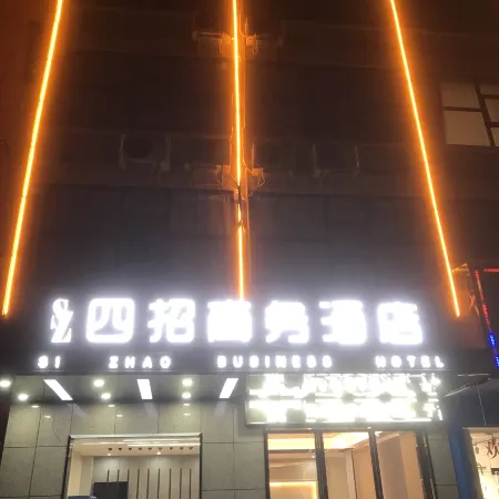 Fuyang Sizhao Business Hotel