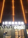 Fuyang Sizhao Business Hotel - Esports
