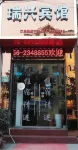 Songtao Ruixing Hotel