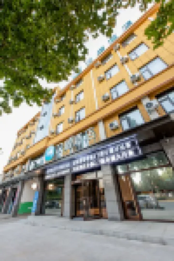 漢庭飯店(咸陽禮泉縣店) 禮泉住宿飯店