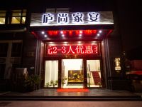 桐庐海汇名都大酒店 - 餐厅