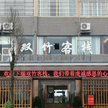Dazhu Shuangzhu Inn
