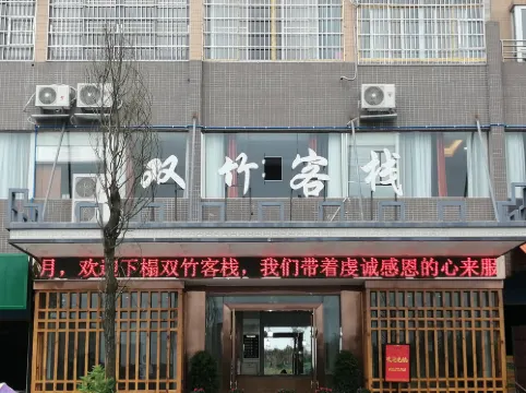 Dazhu Shuangzhu Inn