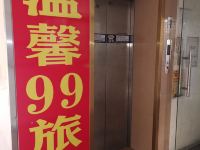 温馨99旅馆(深圳大浪店) - 豪华大床房