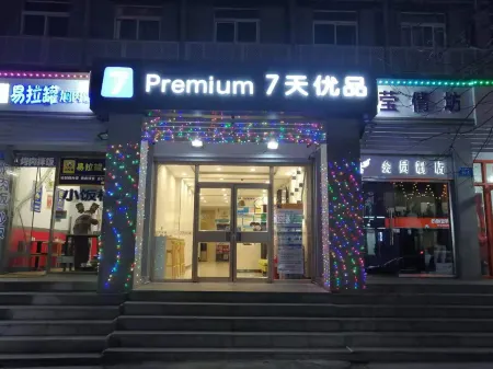 7days Premium Jinan Honglou West Road North Gate of Shandong University