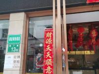 荣廷商务酒店(广州东圃天河城店) - 酒店外部