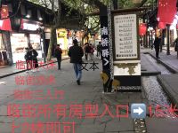 都江堰良栖马小院民宿 - 酒店外部