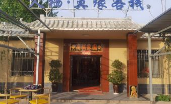 Jiu Qi Mo Yuan Inn