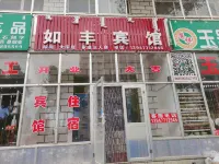 Yijinholoqi Rufeng Hotel