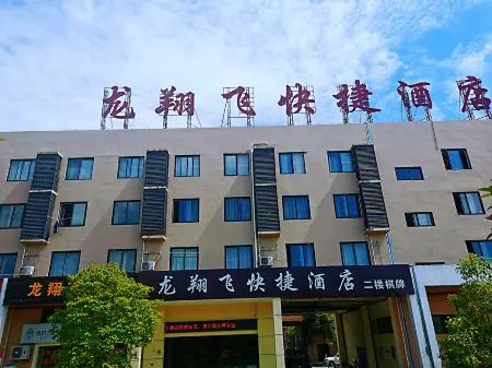 Longxiangfei Express Hotel Отели рядом с достопримечательностью «Nanchong Professional Technic College»