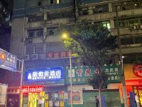 丽微舍酒店(广州上下九步行街省中医店)