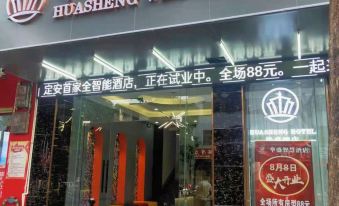 Ding'an Huasheng Smart Hotel