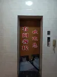 Yiyang Youjian Inn